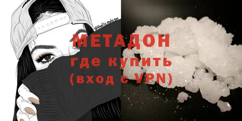 МЕТАДОН methadone  гидра ссылка  Анива 