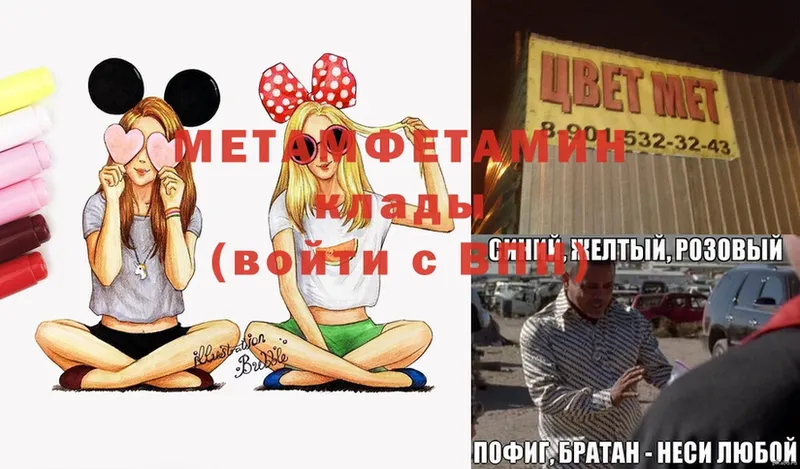 МЕТАМФЕТАМИН мет  Анива 