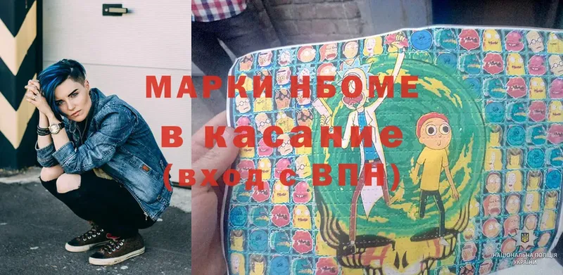 Марки 25I-NBOMe 1500мкг  что такое   Анива 